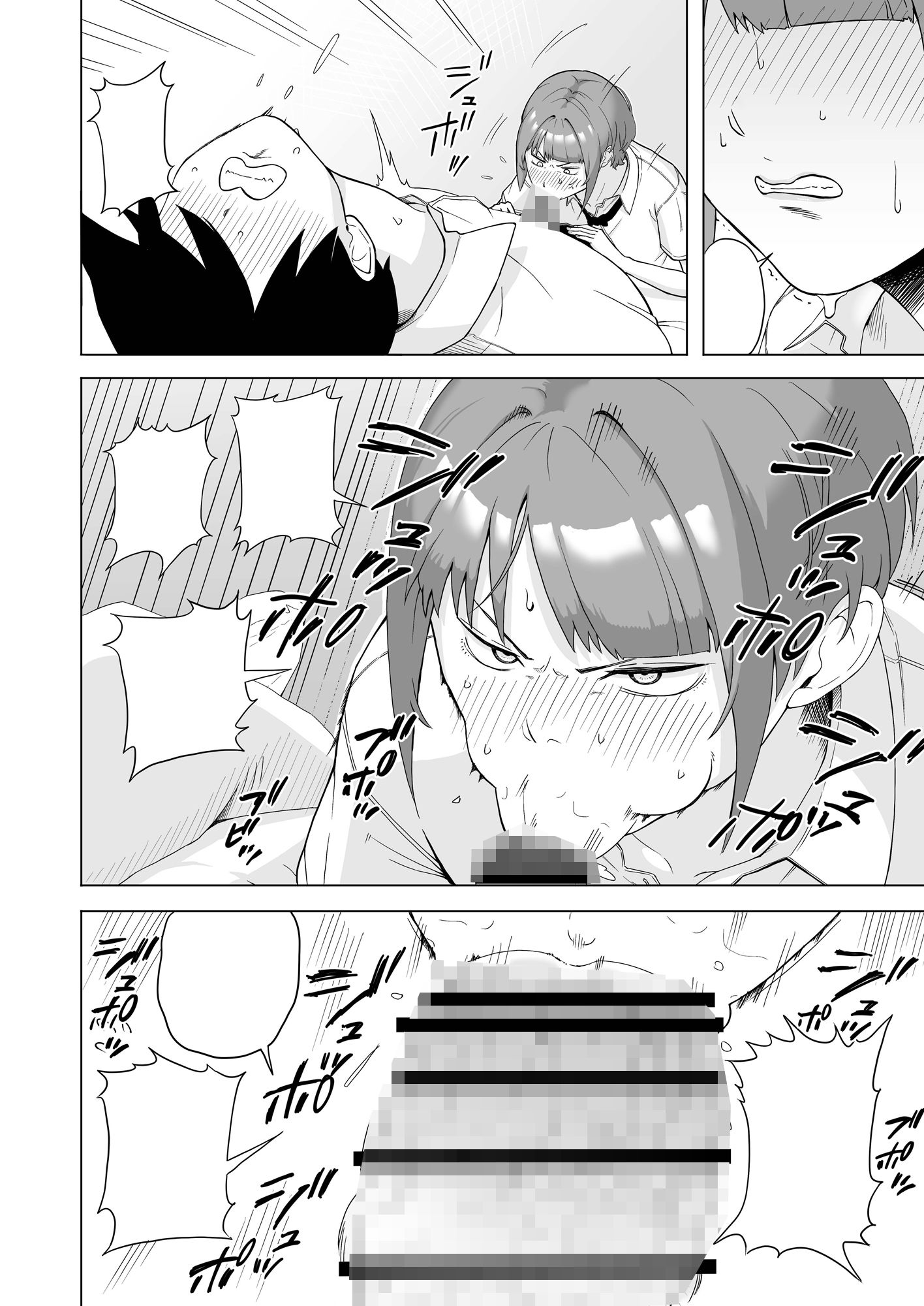 目が覚めたら先輩がオナってた話 サンプル8ページ目