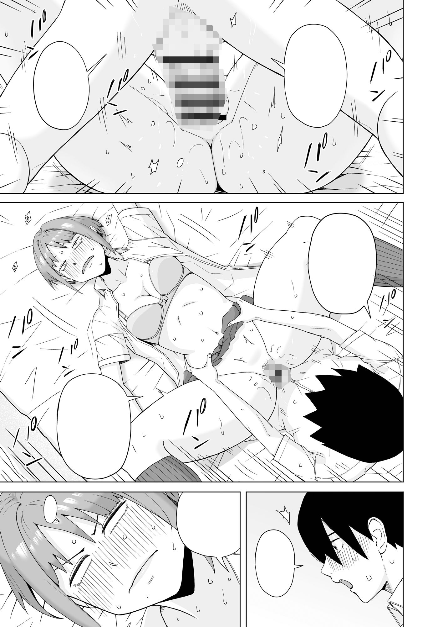 目が覚めたら先輩がオナってた話 サンプル9ページ目