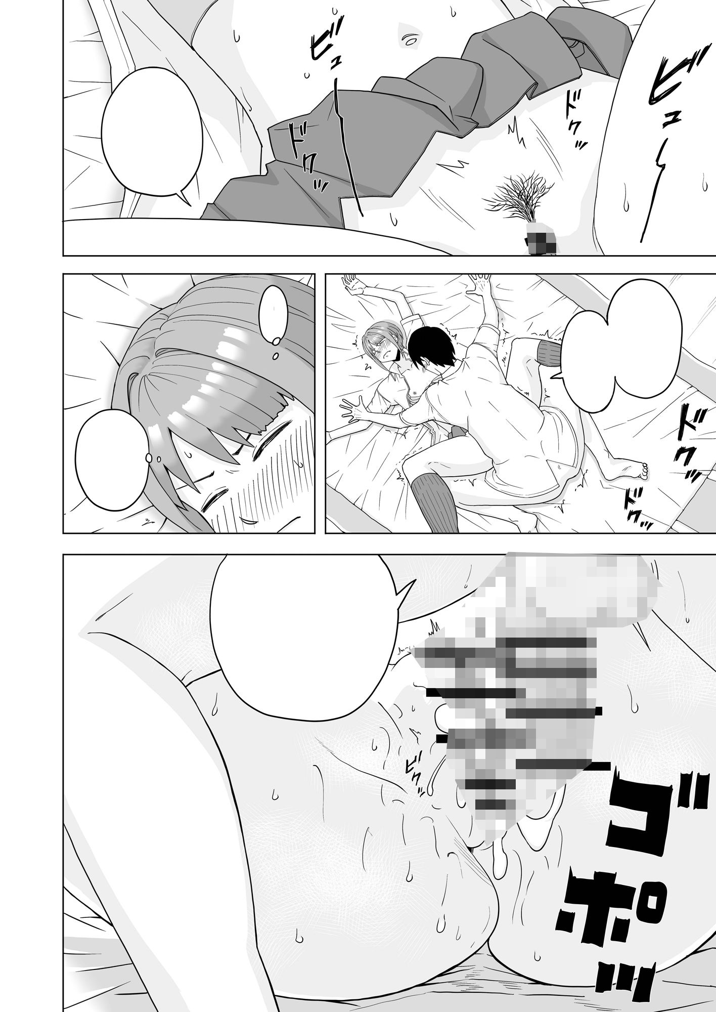 目が覚めたら先輩がオナってた話 サンプル10ページ目