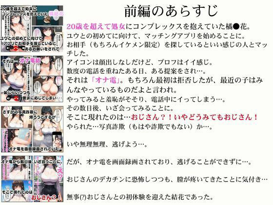 橘さん家ノ性事情 橘●花の初体験 後編 サンプル1ページ目