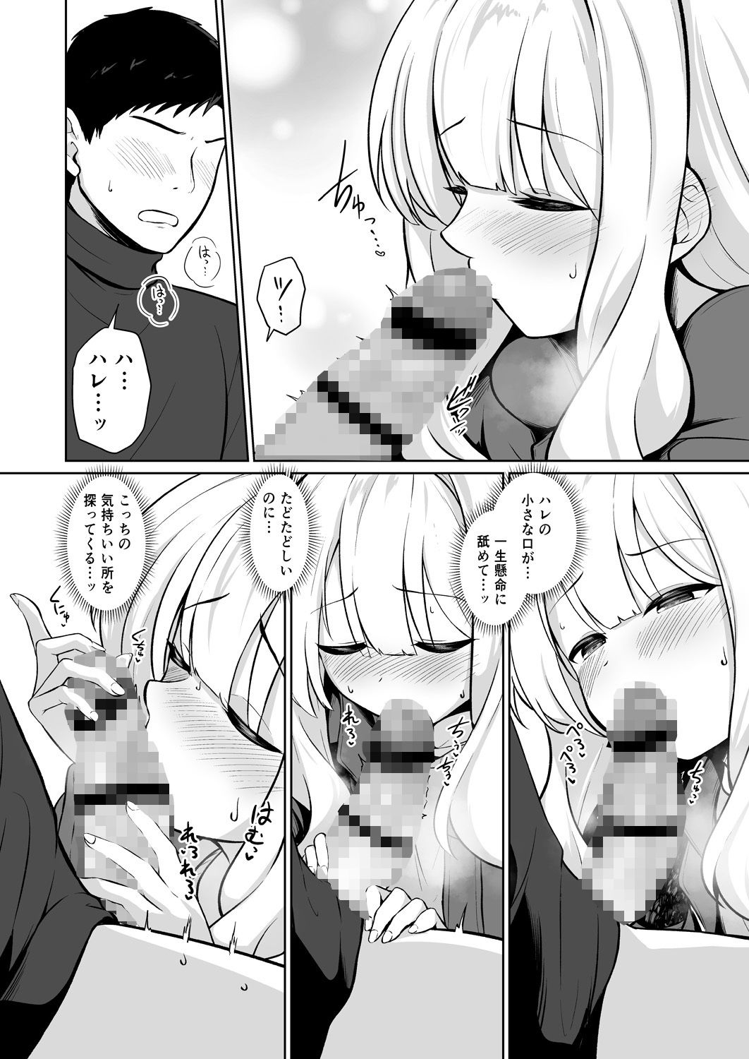 ハレとテントイン サンプル4ページ目