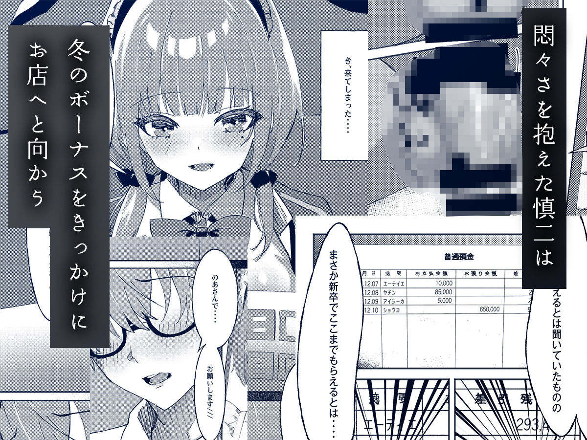 Bunny Stresmer Erotism サンプル4ページ目