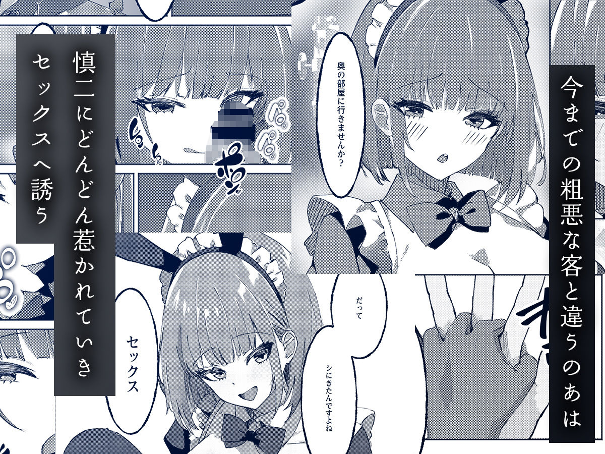 Bunny Stresmer Erotism サンプル5ページ目