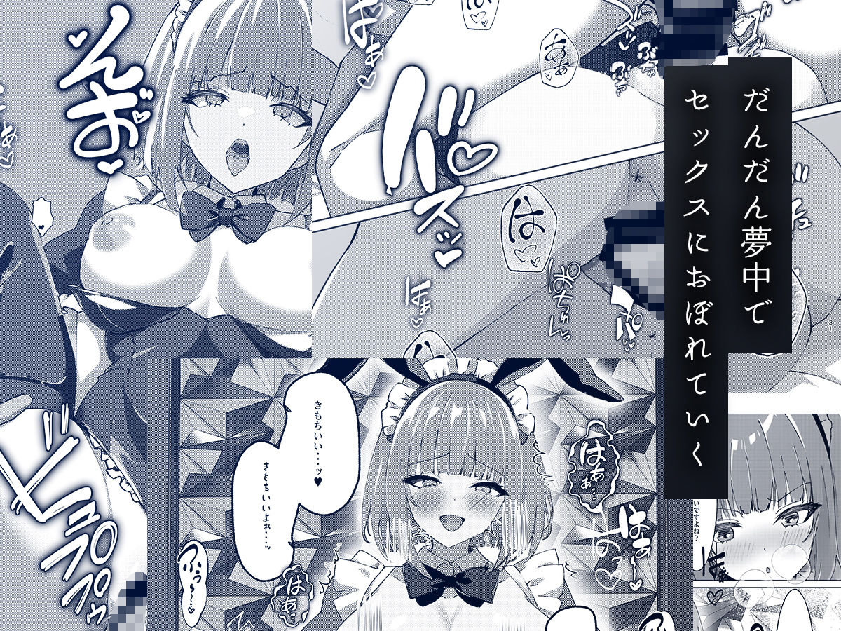 Bunny Stresmer Erotism サンプル6ページ目