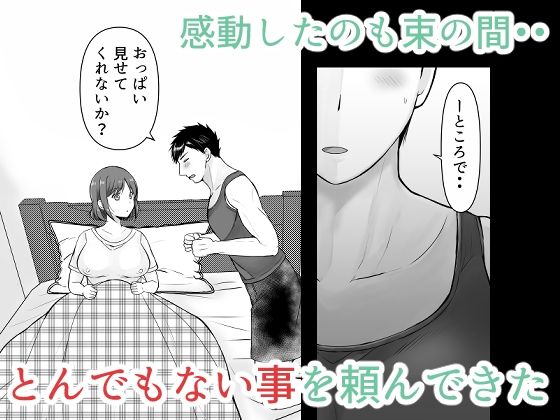 女体化したウチの弟がスケベすぎる サンプル3ページ目
