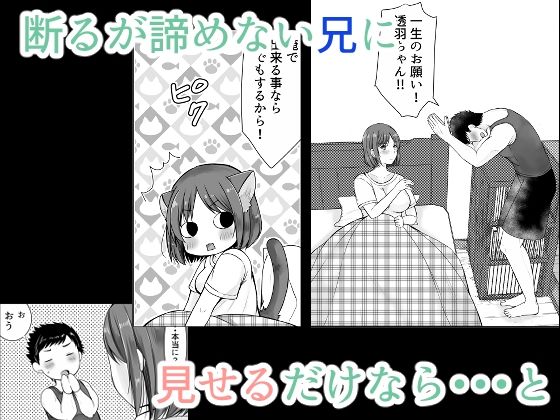 女体化したウチの弟がスケベすぎる サンプル4ページ目