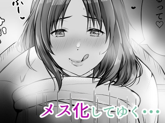 女体化したウチの弟がスケベすぎる サンプル8ページ目