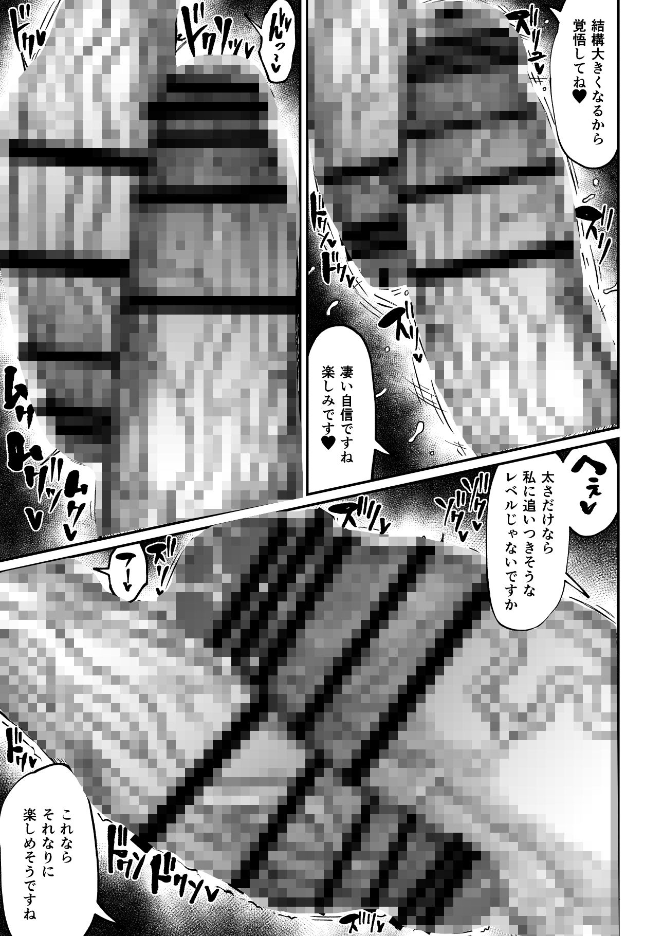 フタナリチャンピオン狩出薫ガ負ケルハズガナイ サンプル8ページ目