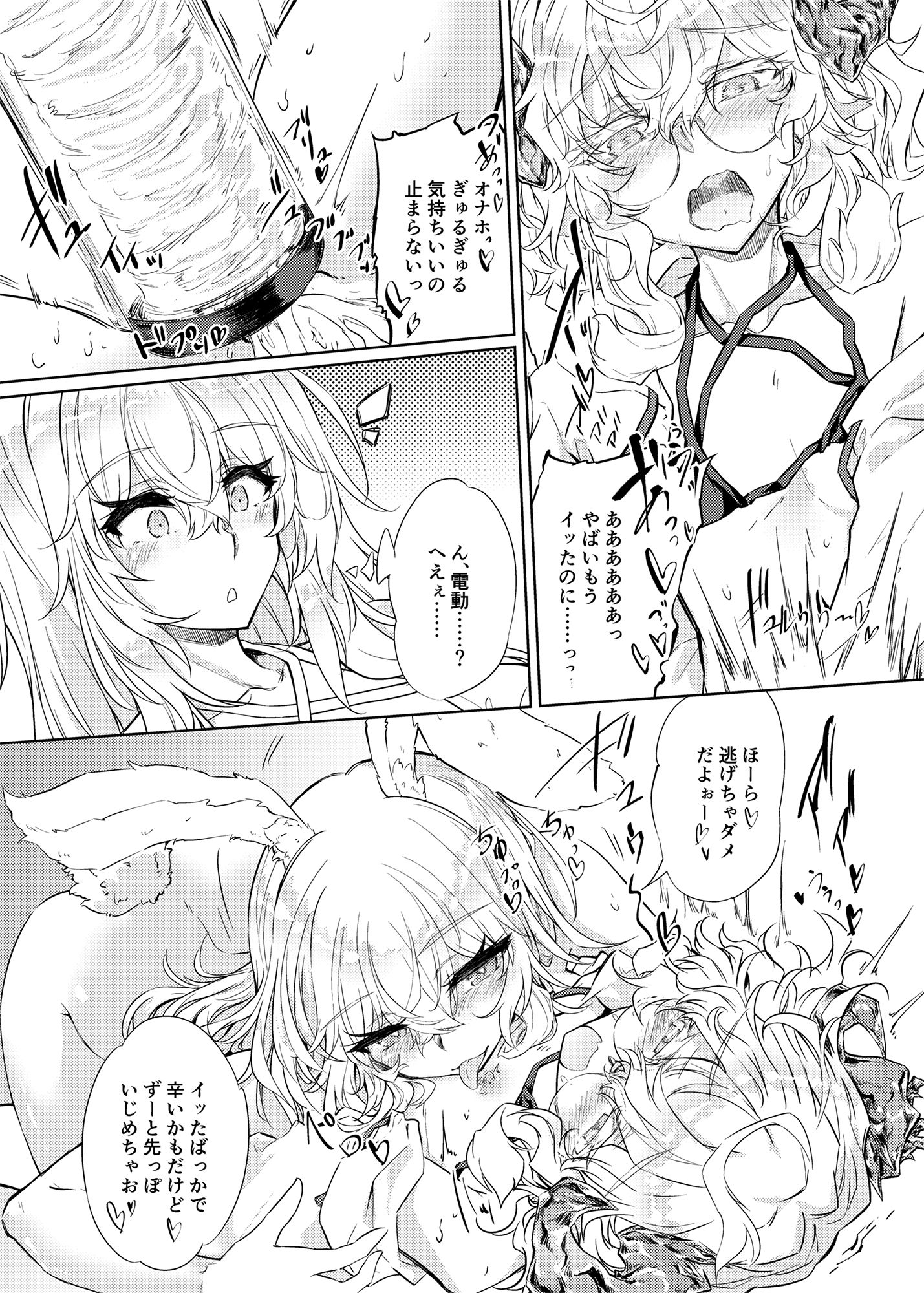 VRもリアルもTS雌になりました。3 〜♀→♂TSした男の娘を添えて〜 サンプル5ページ目