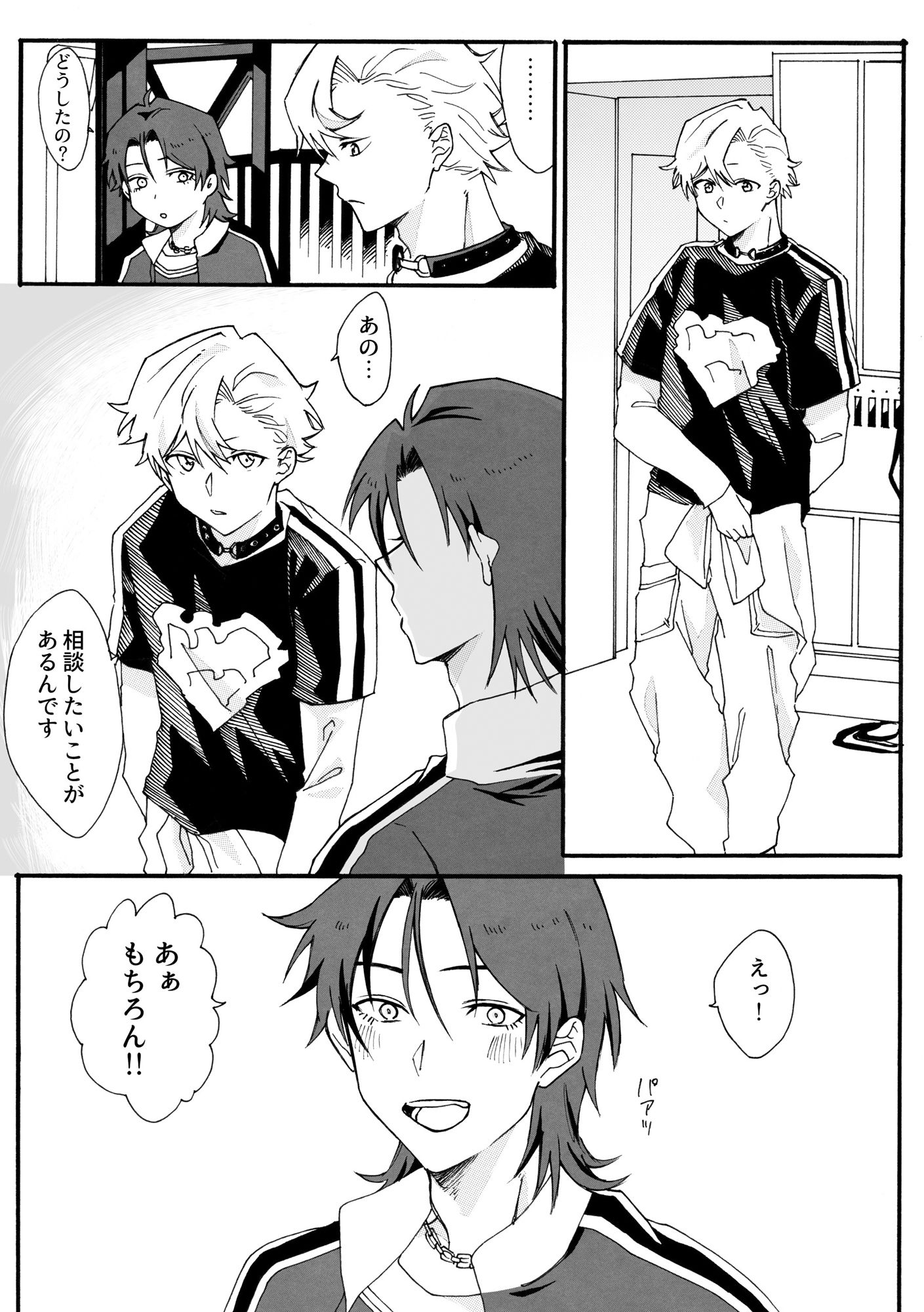 私、兄の身体で女装します！ サンプル3ページ目