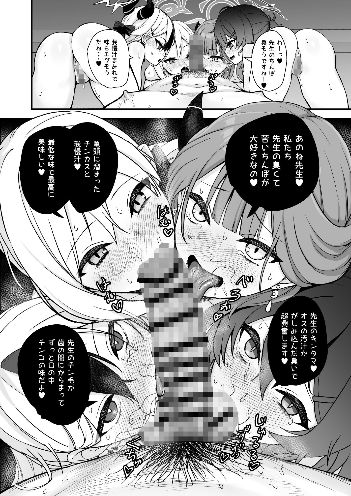 便利屋ハーレム本 サンプル4ページ目
