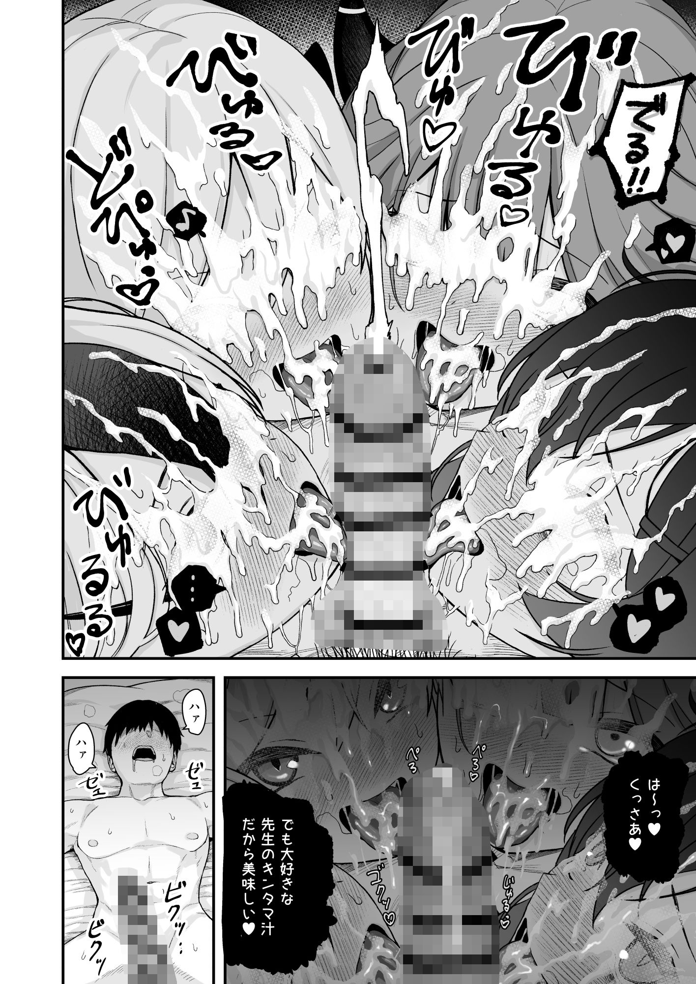 便利屋ハーレム本 サンプル6ページ目