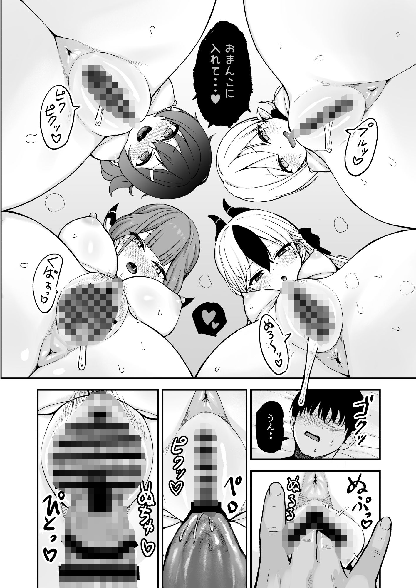 便利屋ハーレム本 サンプル7ページ目