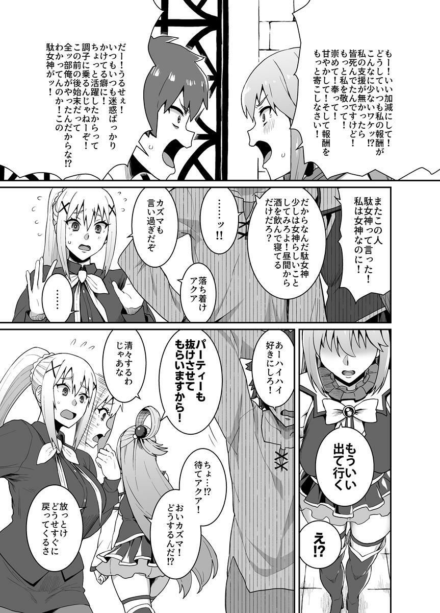嗚呼、なんて素晴らしい世界。 サンプル1ページ目