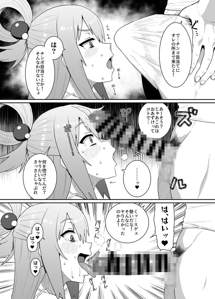 嗚呼、なんて素晴らしい世界。 サンプル2ページ目