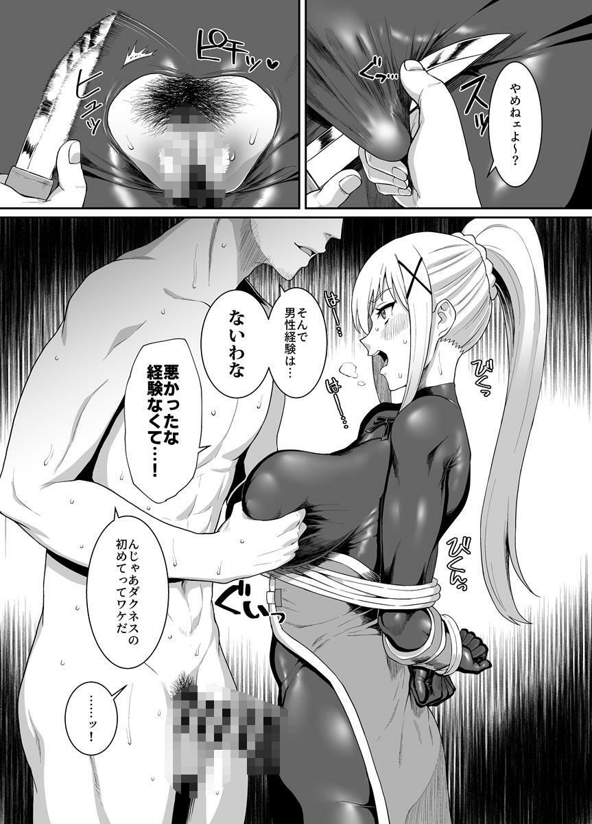 嗚呼、なんて素晴らしい世界。 サンプル5ページ目