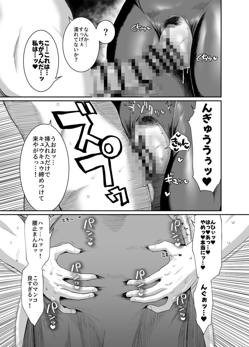 嗚呼、なんて素晴らしい世界。 サンプル6ページ目