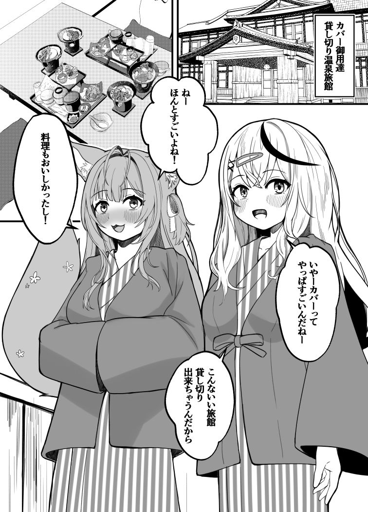 こよクロ結合 サンプル1ページ目