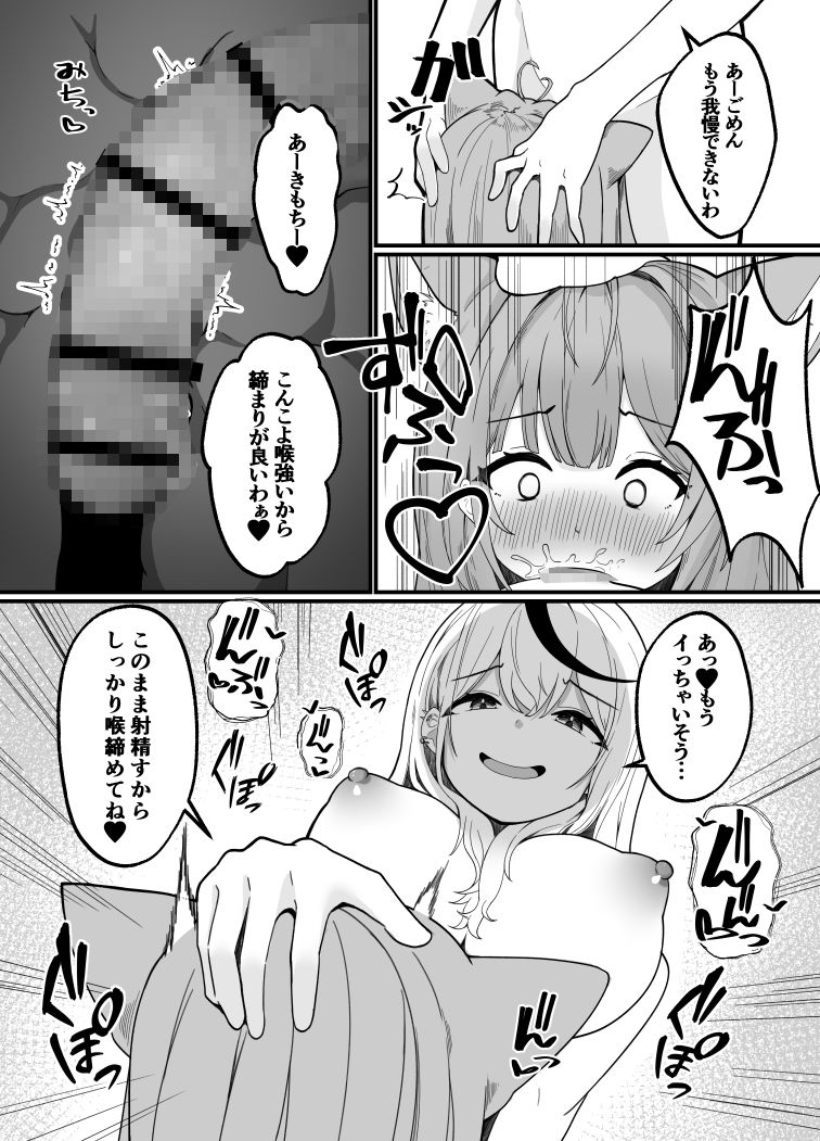 こよクロ結合 サンプル3ページ目