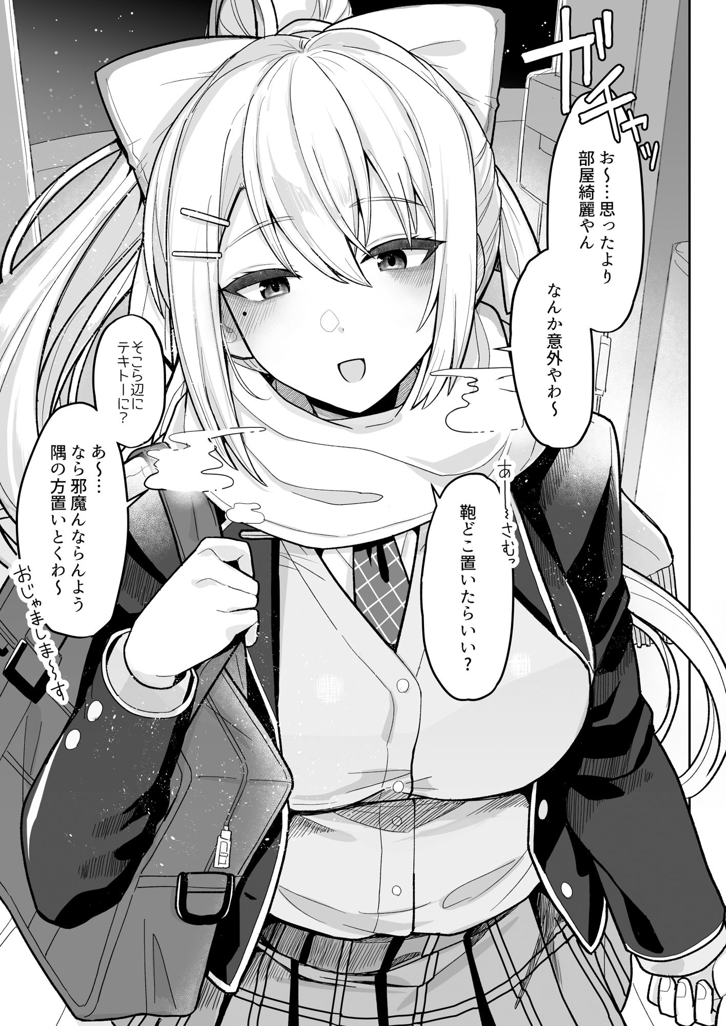 キミも可哀そうやなぁ、こんな女とが初めてなんて サンプル2ページ目