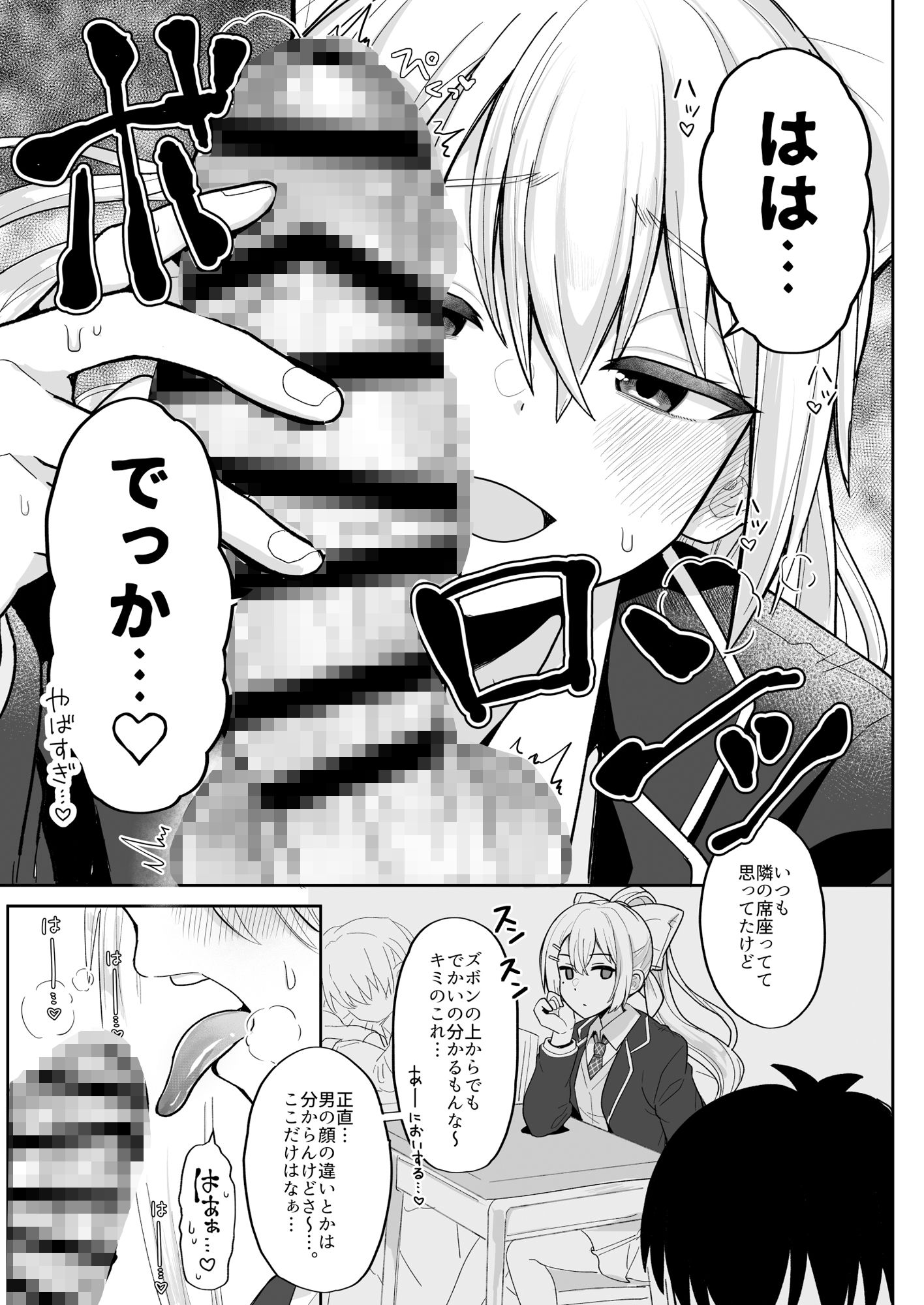 キミも可哀そうやなぁ、こんな女とが初めてなんて サンプル3ページ目