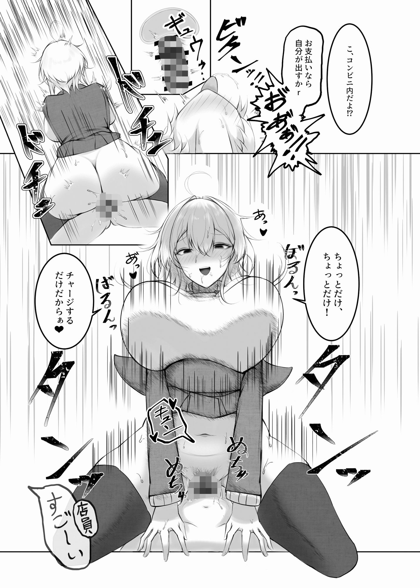 ボーイッシュちゃん漫画短編 サンプル3ページ目