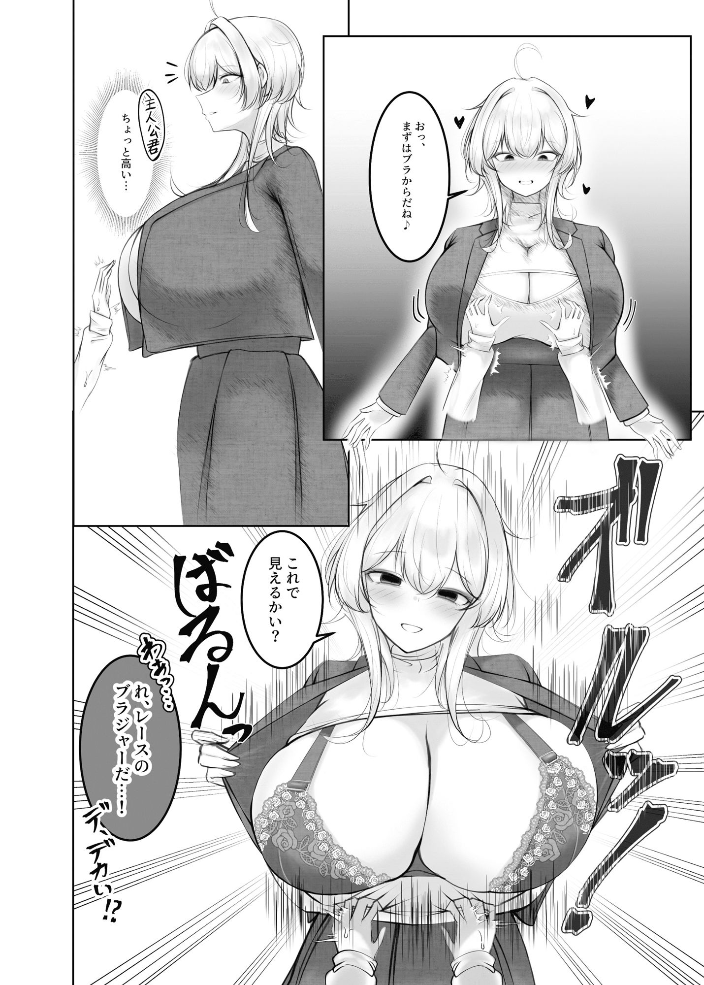 ボーイッシュちゃん漫画短編 サンプル6ページ目