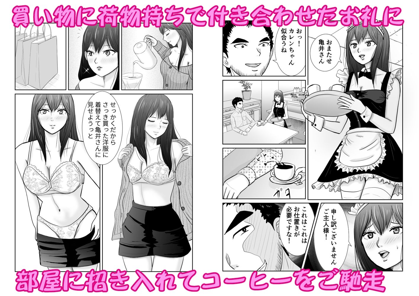 隣人のツンデレ美女が実は俺にむちゃくちゃにされたいらしい3 サンプル2ページ目