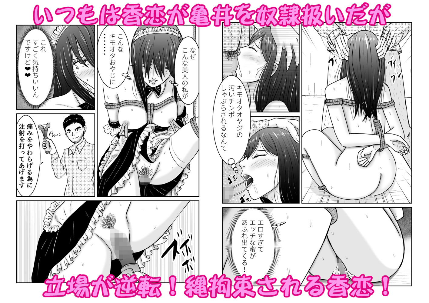 隣人のツンデレ美女が実は俺にむちゃくちゃにされたいらしい3 サンプル4ページ目