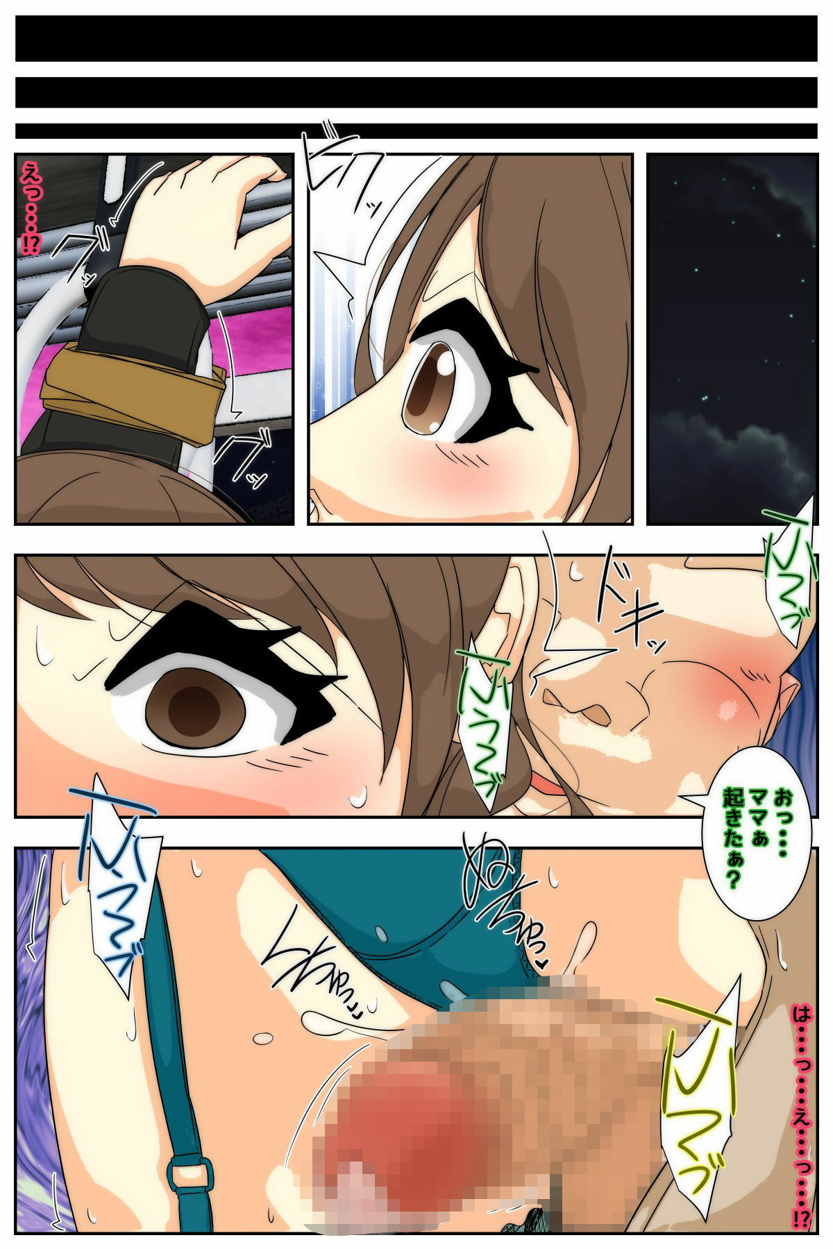 ぼくのママがおじいちゃん一味に最後の最後までヤりたい放題されました。 前編 サンプル2ページ目
