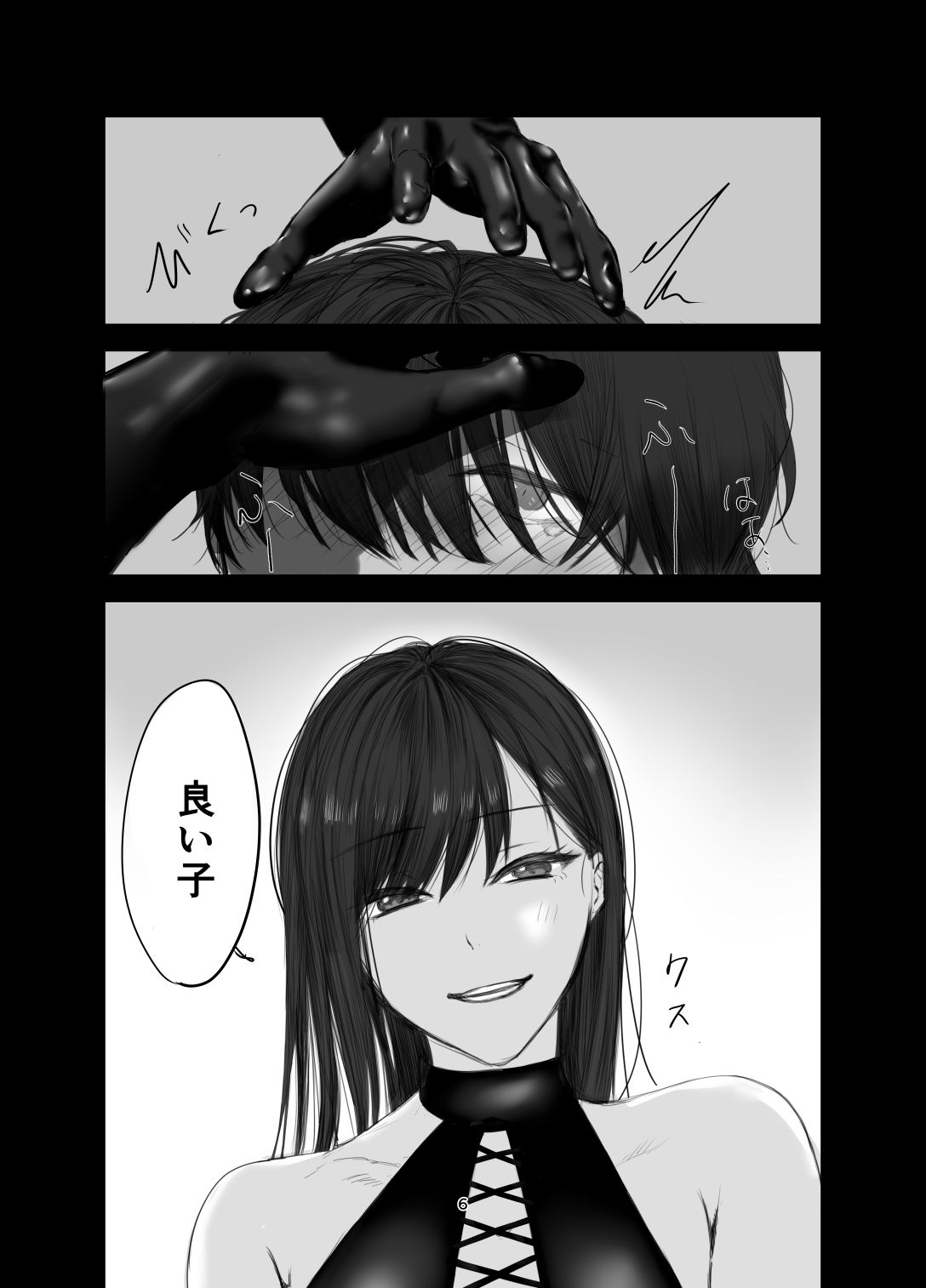 SNSで出会ったS女性とSMプレイをして飼われる話1 サンプル4ページ目