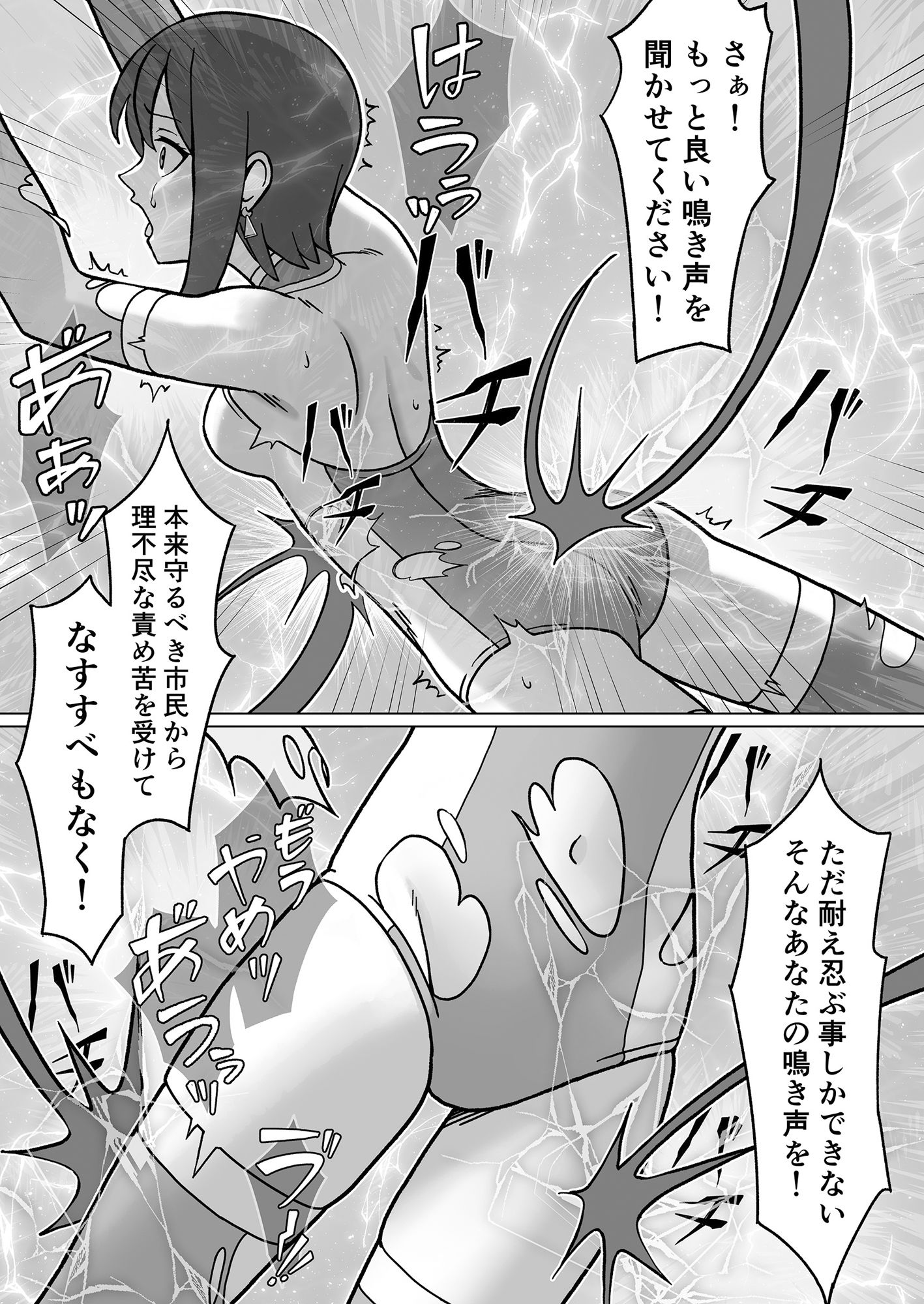 聖騎天翔ブルーアイリス2 サンプル3ページ目