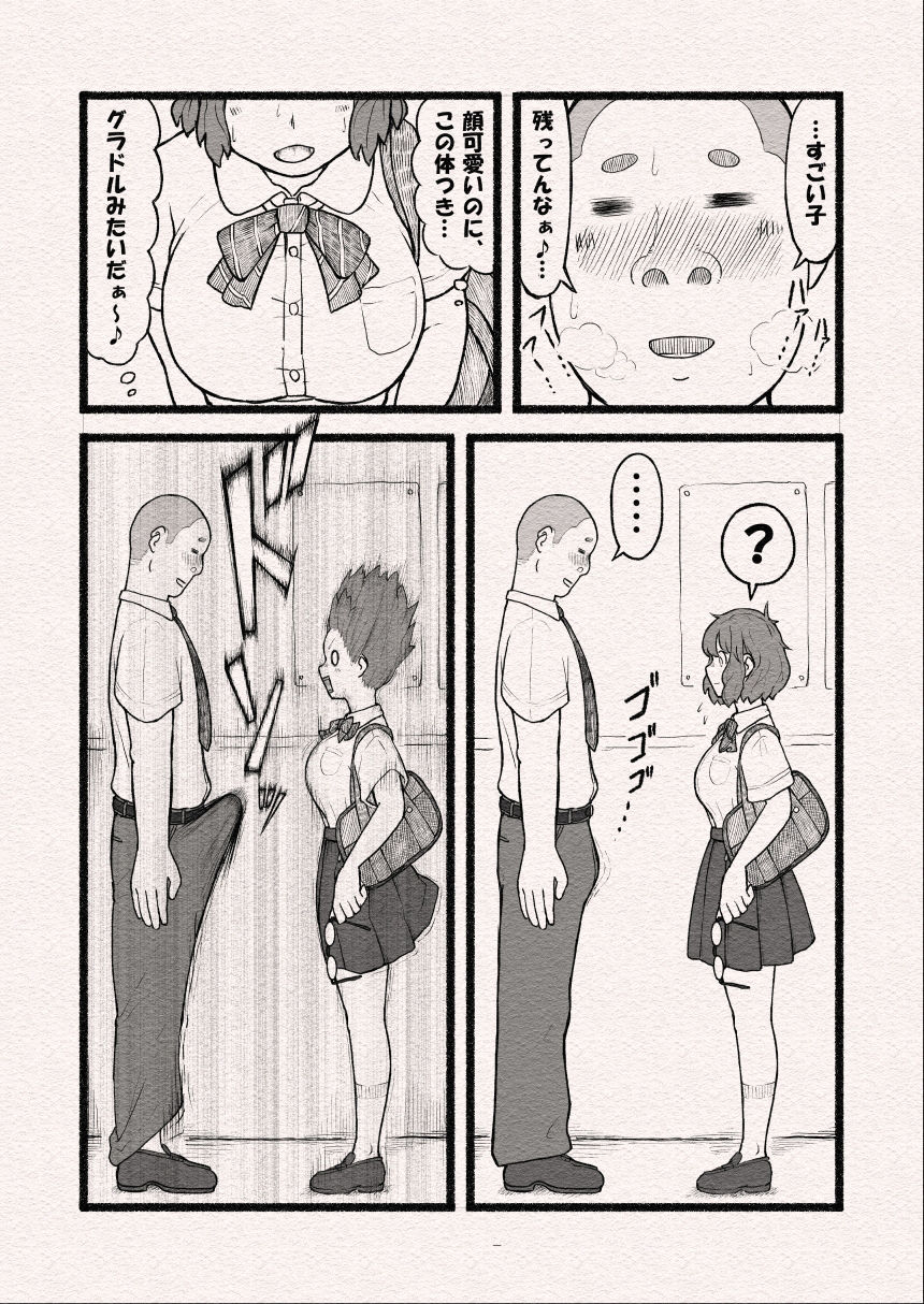 処女人生即終了？〜狙われた巨乳地味子のおとなの穴〜 サンプル5ページ目