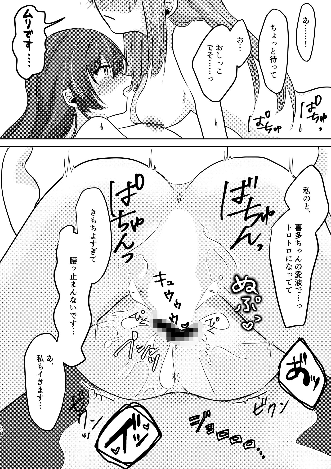 楽園 サンプル2ページ目