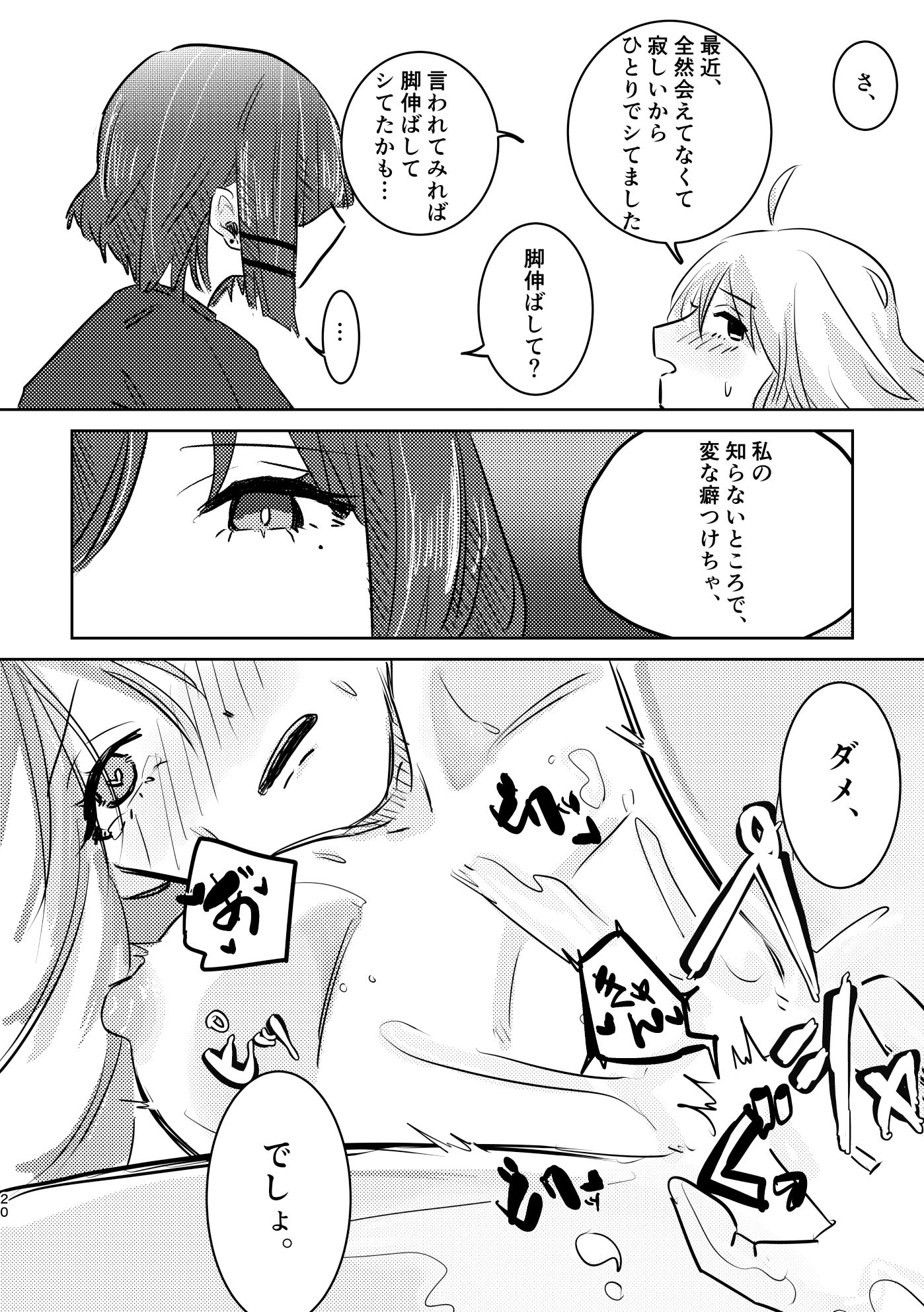 楽園 サンプル3ページ目