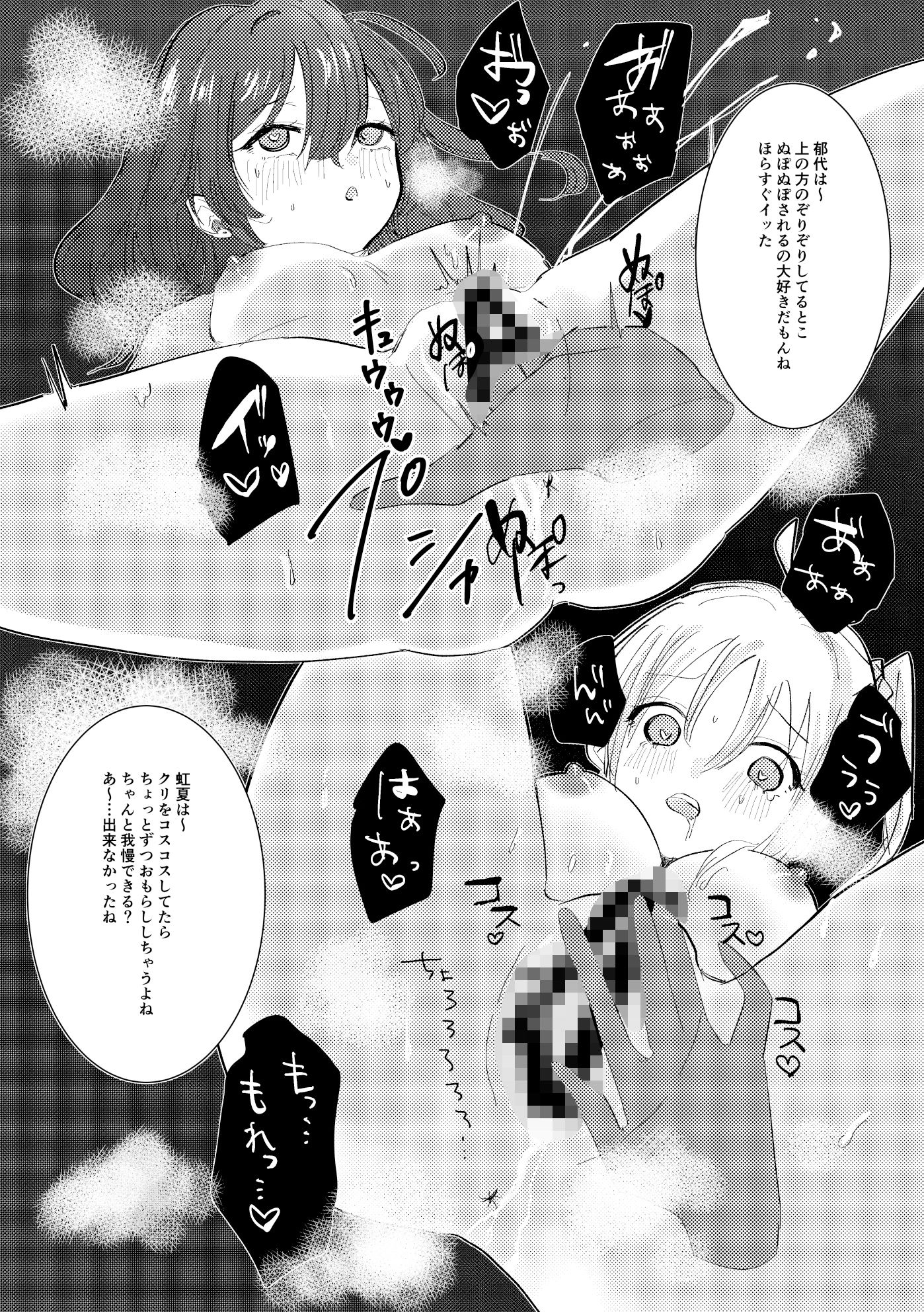 楽園 サンプル7ページ目