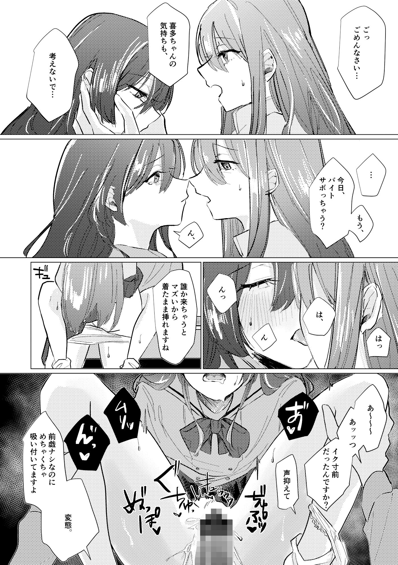 楽園 サンプル8ページ目