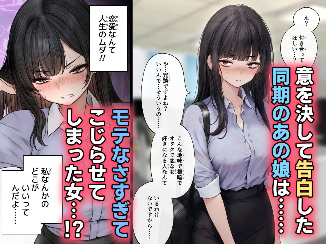 ナマイキ同期ちゃんを理解らせてヤる話 サンプル1ページ目