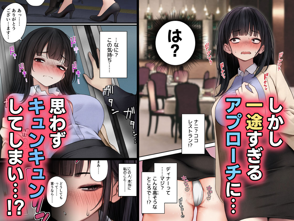 ナマイキ同期ちゃんを理解らせてヤる話 サンプル2ページ目