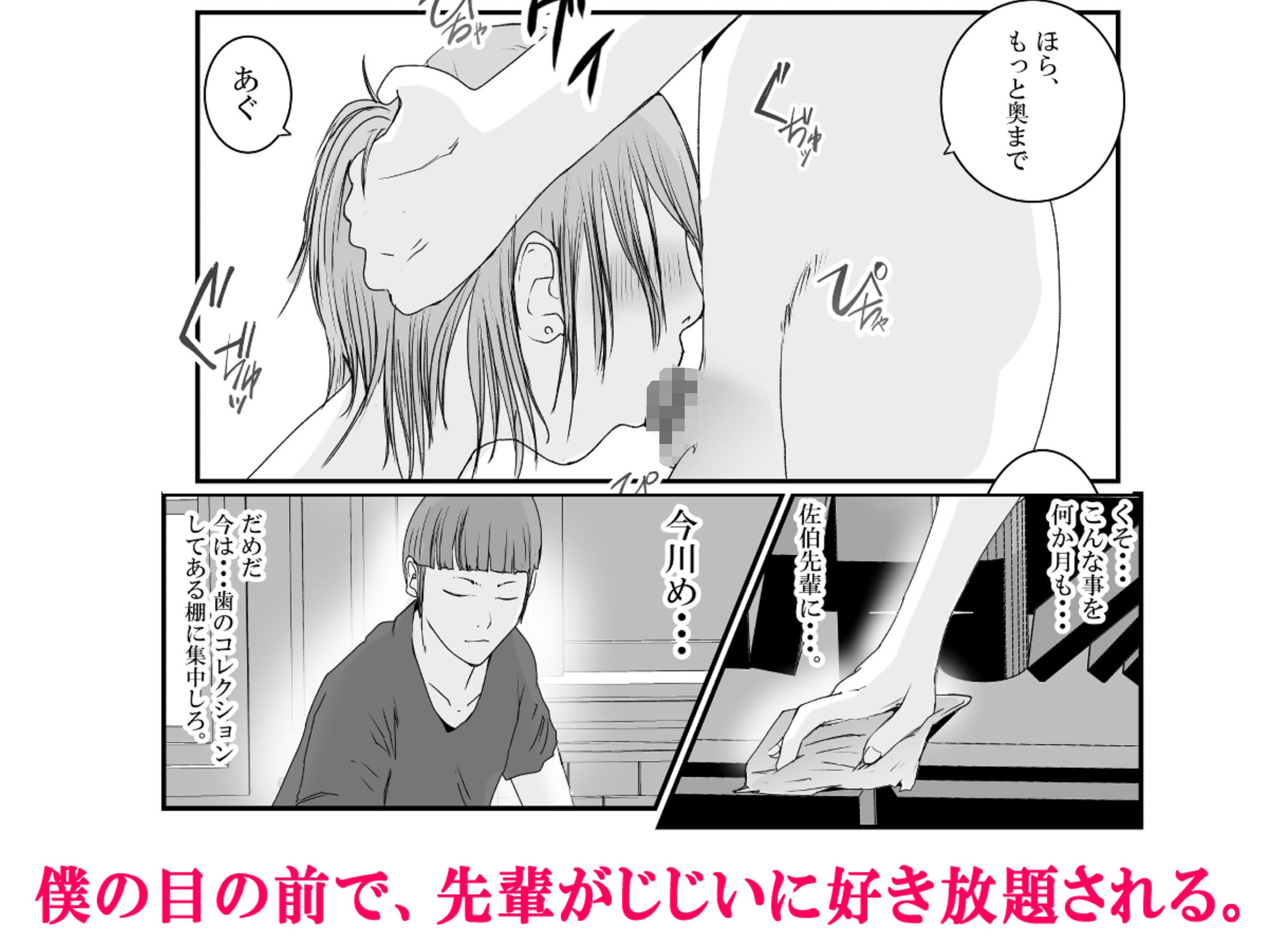 おとり女捜査官 佐伯 姫花。ターゲットは変態じじい。3〜屈辱の奉仕〜 サンプル3ページ目