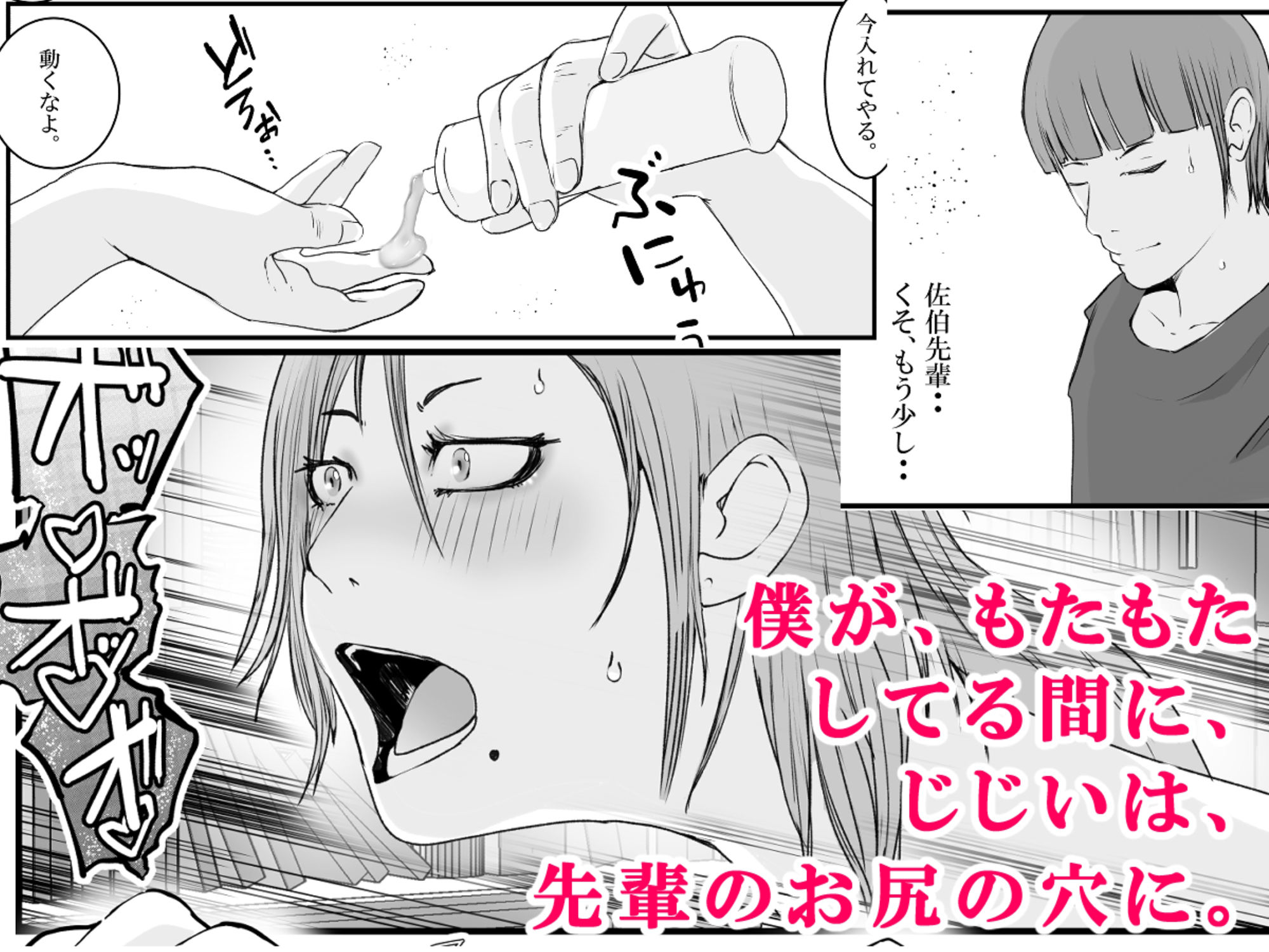 おとり女捜査官 佐伯 姫花。ターゲットは変態じじい。3〜屈辱の奉仕〜 サンプル7ページ目
