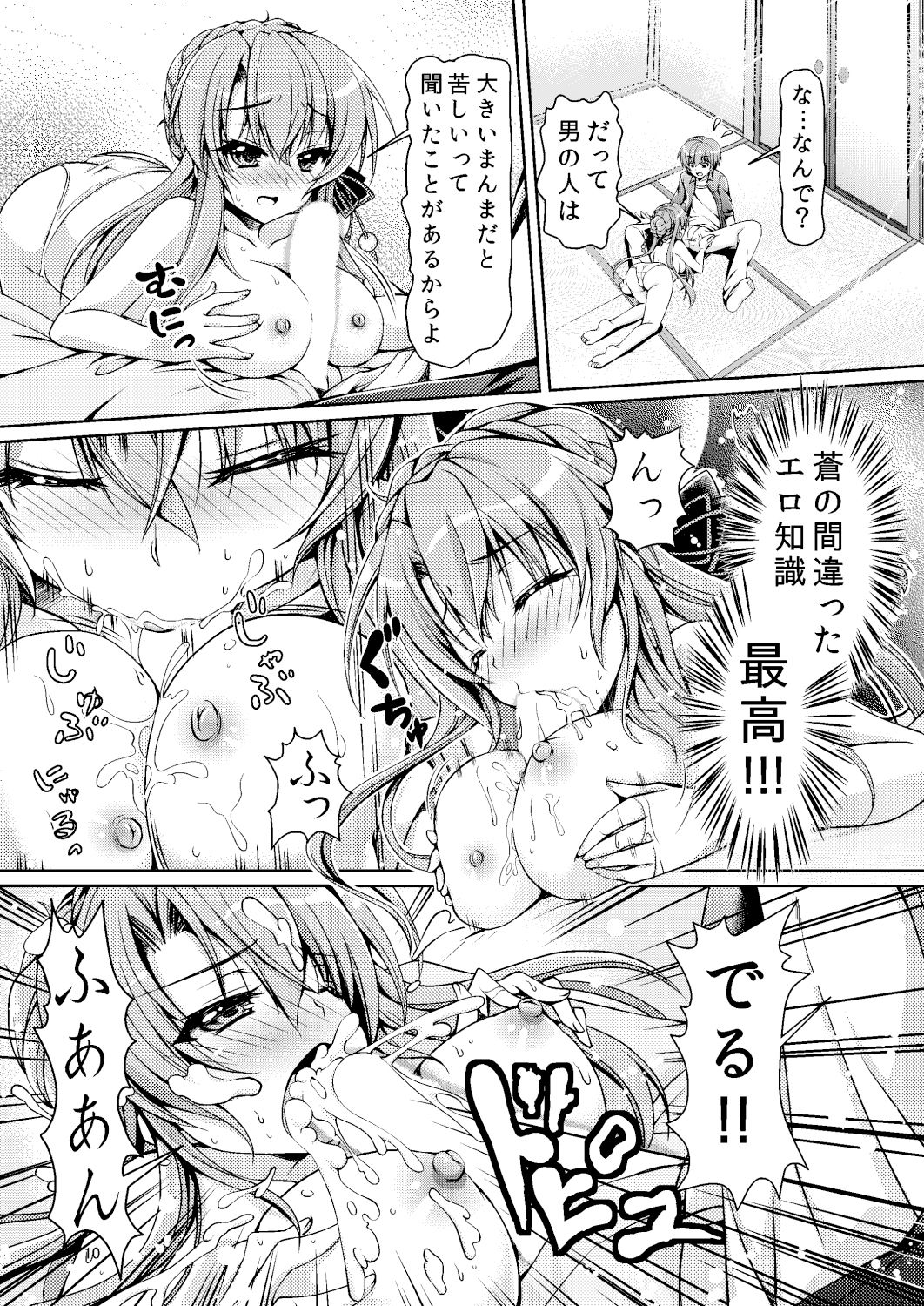 サマーモンスター サンプル4ページ目