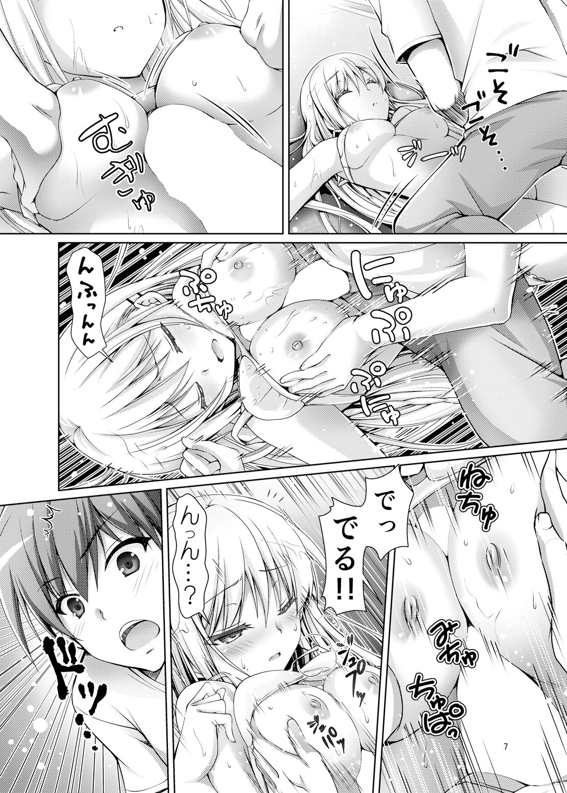 どす恋！！ サンプル4ページ目