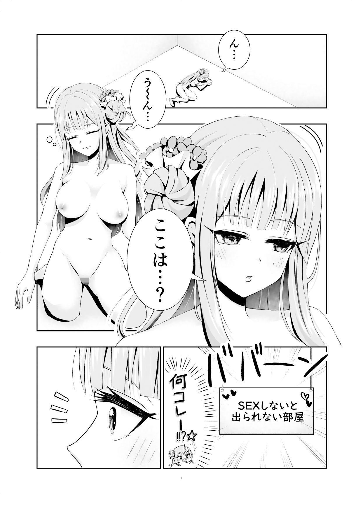 ミカアスナカリンアーカイブ サンプル2ページ目