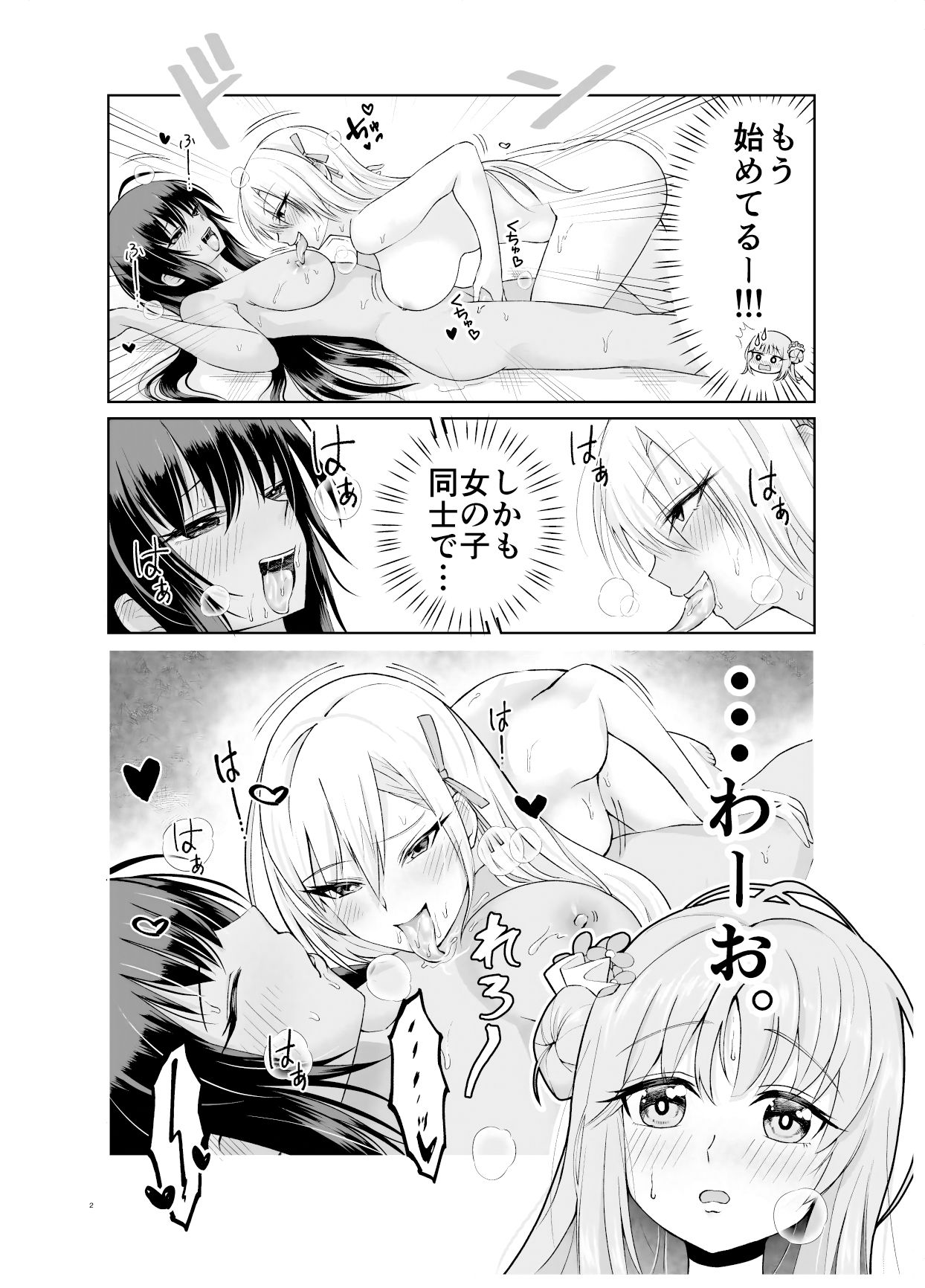 ミカアスナカリンアーカイブ サンプル3ページ目