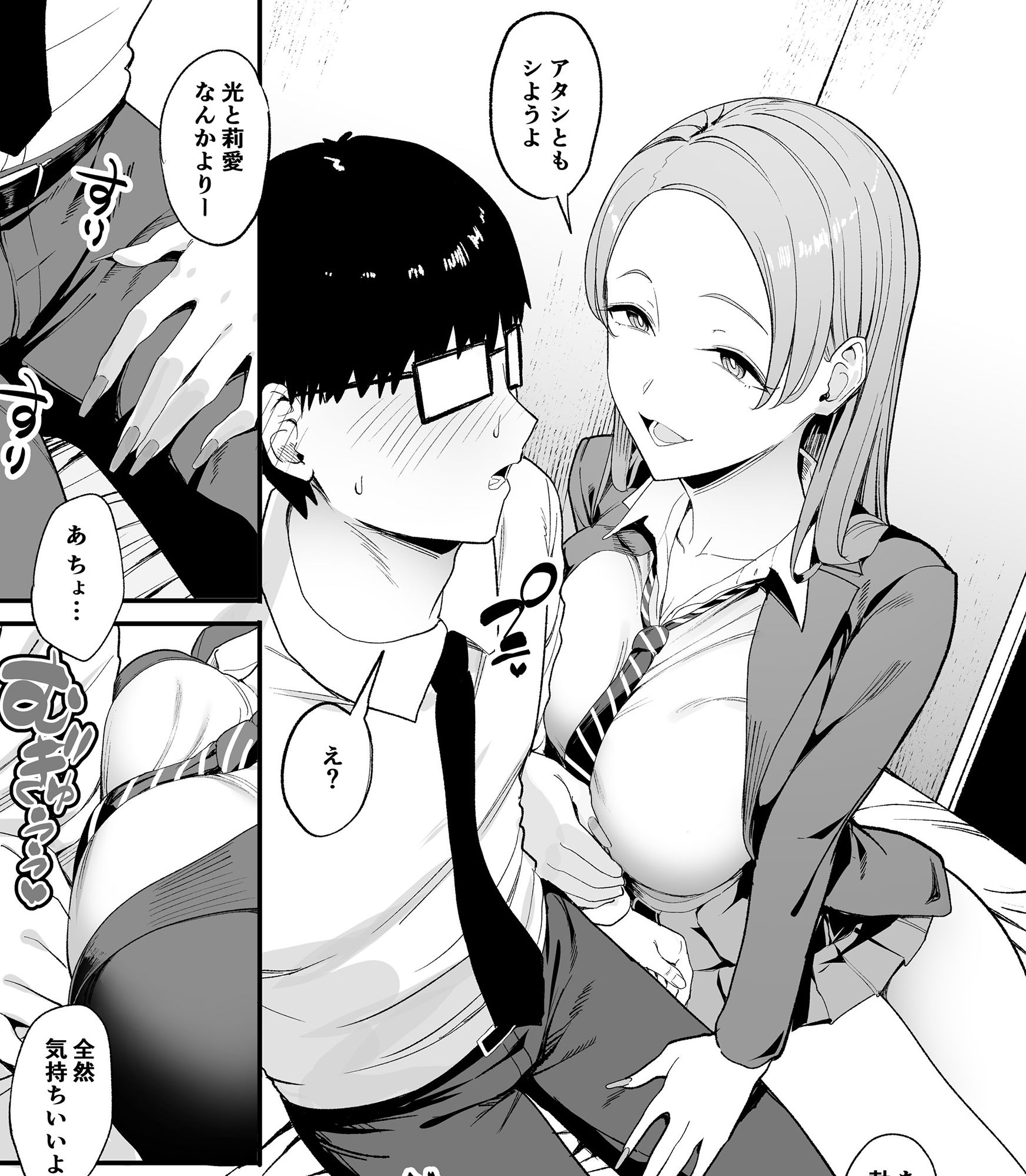 入り浸りギャルにま〇こ使わせて貰う話4 サンプル3ページ目