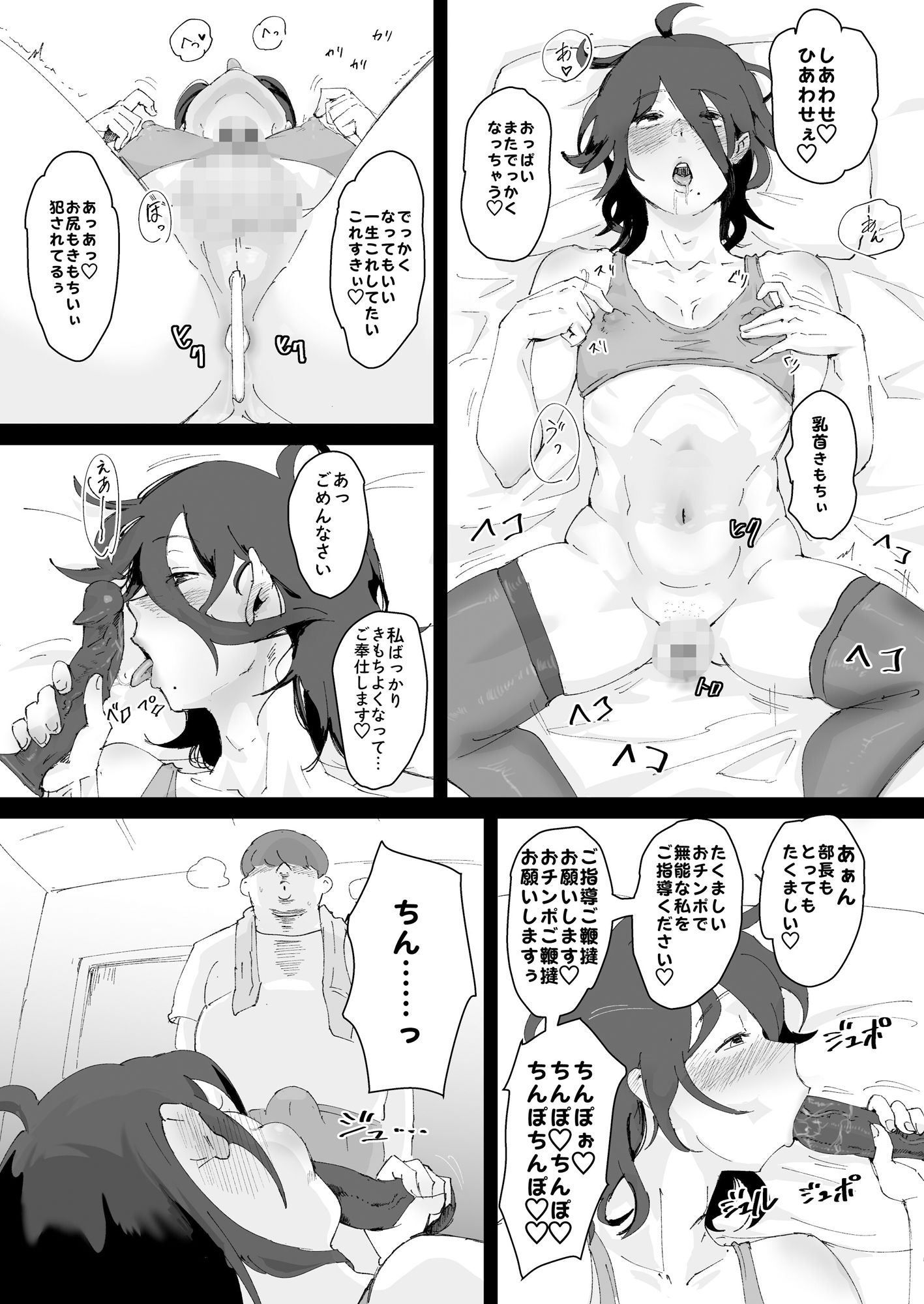 あに→よめ！ 〜憧れだった兄がひさしぶりに会ったらメス兄になっていたのでお嫁さんにする〜 サンプル7ページ目