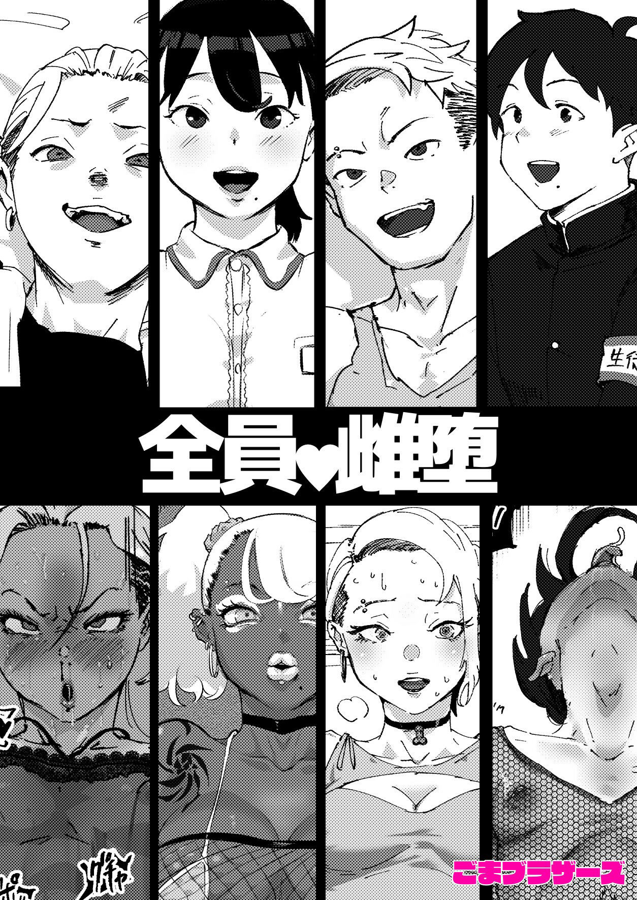 あに→よめ！ 〜憧れだった兄がひさしぶりに会ったらメス兄になっていたのでお嫁さんにする〜 サンプル10ページ目