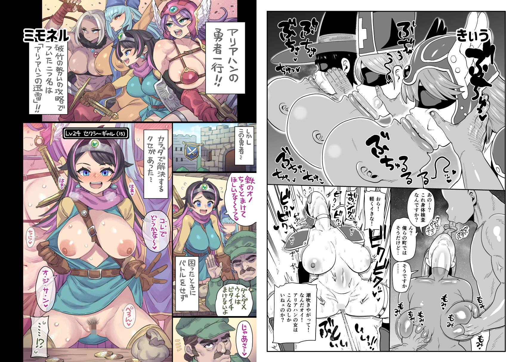 淫画大全 サンプル2ページ目