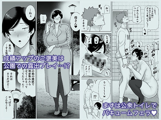 母さんだって女なんだよ！4 サンプル1ページ目